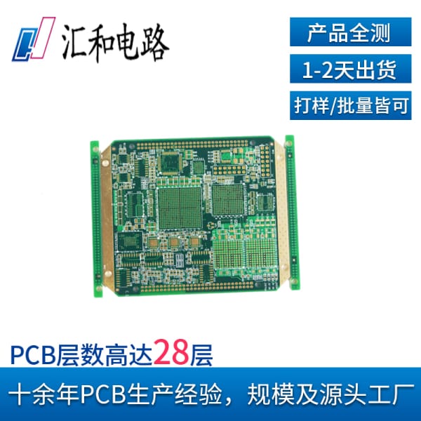 pcb板材分層，pcb層數分類(lèi)