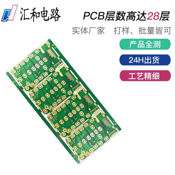 pcb板材分層，pcb層數分類(lèi)