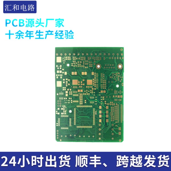 pcb板材分層，pcb層數分類(lèi)