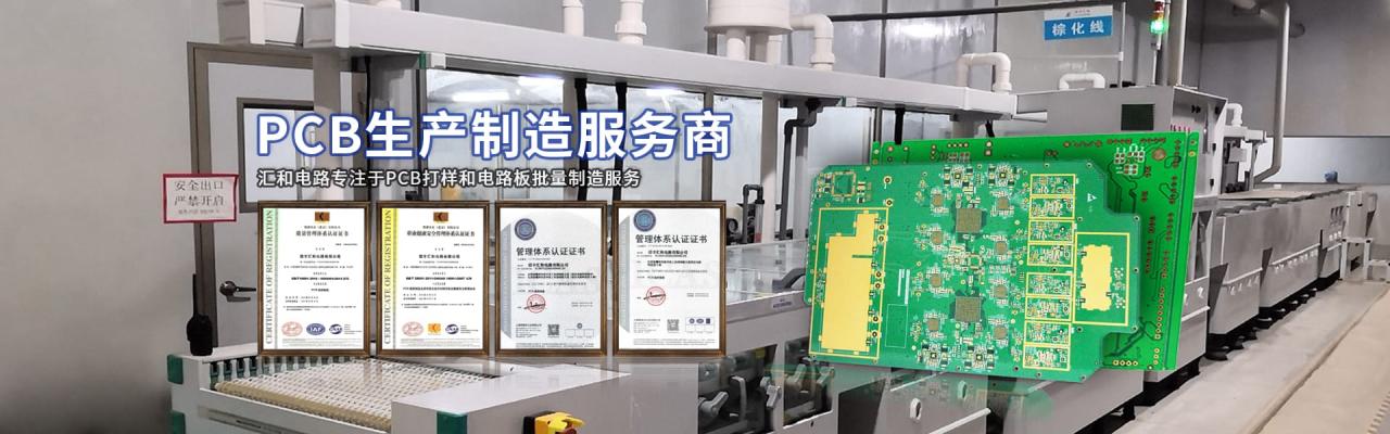 制作pcb電路板的公司有哪些？制作pcb電路板的公司排名